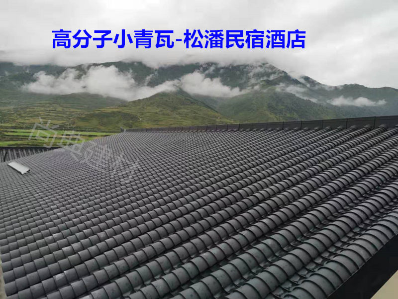 云南省保山市施甸县红色琉璃瓦保质保量