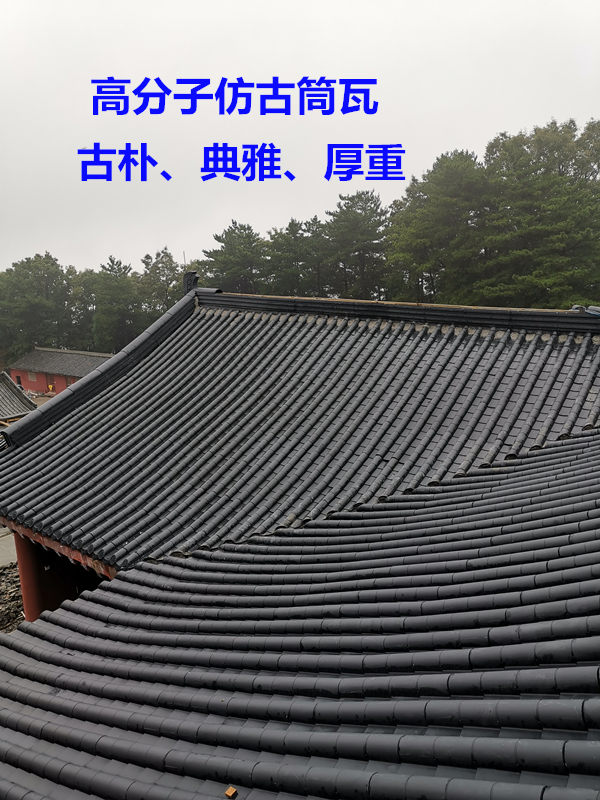 四川省凉山州越西县仿古筒瓦厂家直销