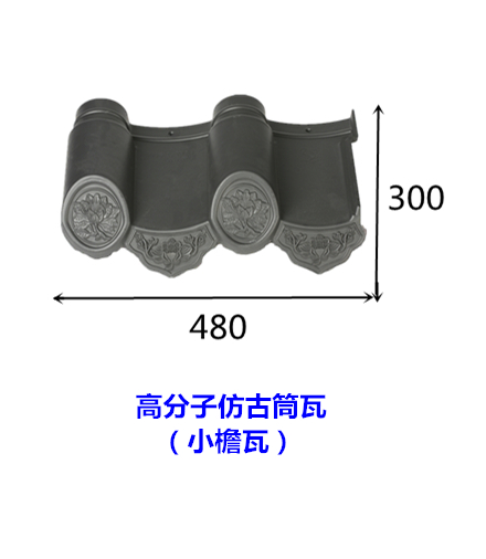 云南省保山市施甸县红色琉璃瓦保质保量