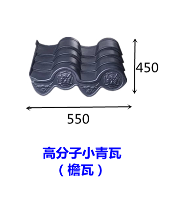 陕西省西安市高陵县琉璃瓦外观效果