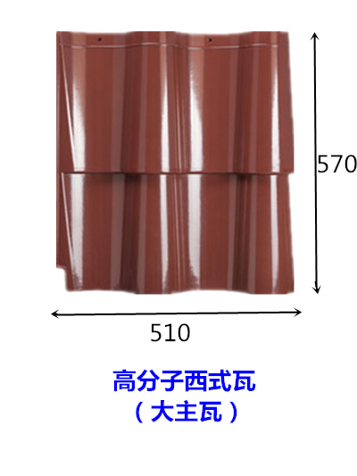 四川省阿坝州九寨沟县中式瓦优质产品