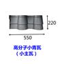 重庆市北碚屋面瓦安装方法