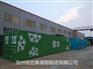 集装箱定制 集装箱厂家 外观logo自由喷绘