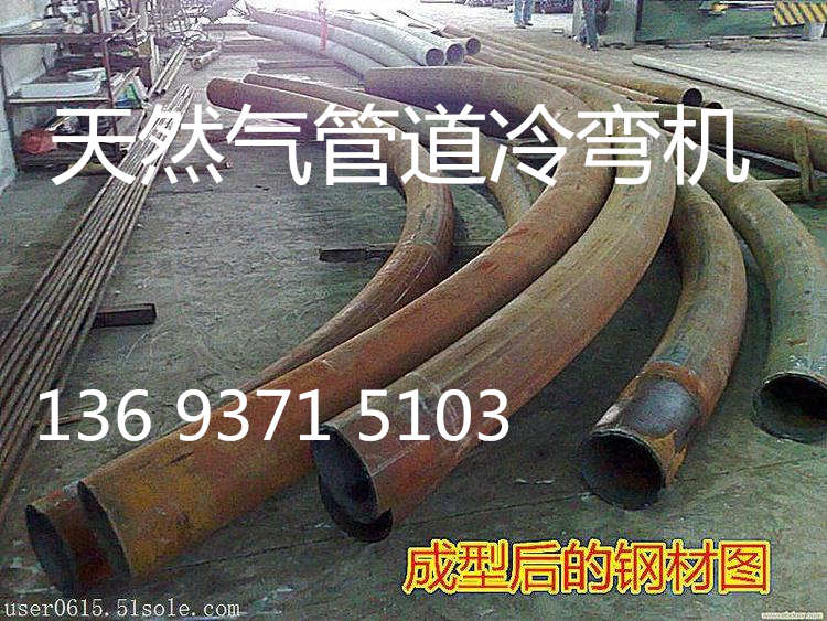 吉林通化大型钢管冷弯机谁家质量好