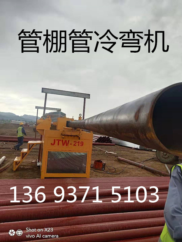 江西上饶槽钢弯拱机哪里质量好