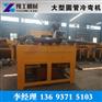 吉林白城豫工冷弯机工作视频