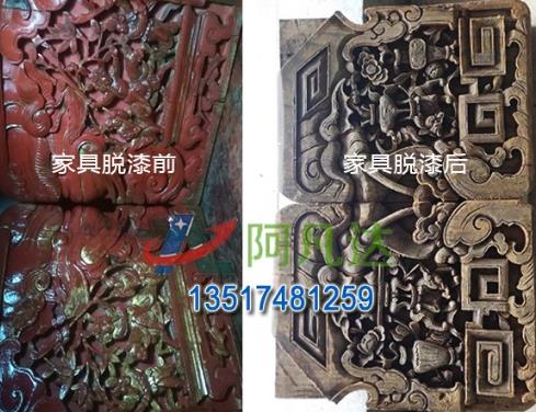家具脱漆剂-家具、钢结构、厂房的脱漆处理  脱漆剂厂家