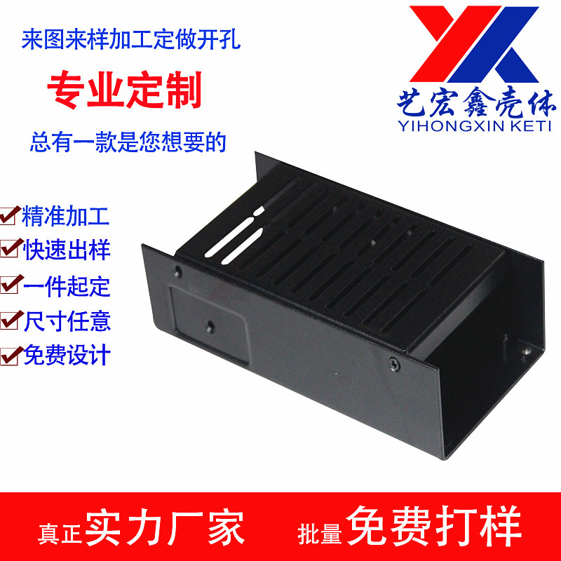 diy定做钣金外壳 批量免费打样 串口服务器铁壳铝壳 dtu