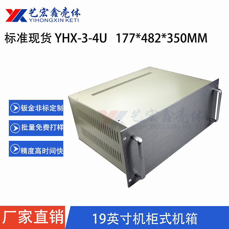 钣金外壳  钣金折弯加工  自动售货机定制  工控电脑主机外壳