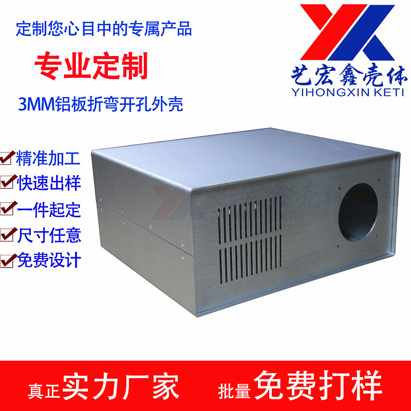 19英寸全铝机箱diy铝外壳定制铝壳  控制器铝壳  铝合金型材  通讯设备铝壳