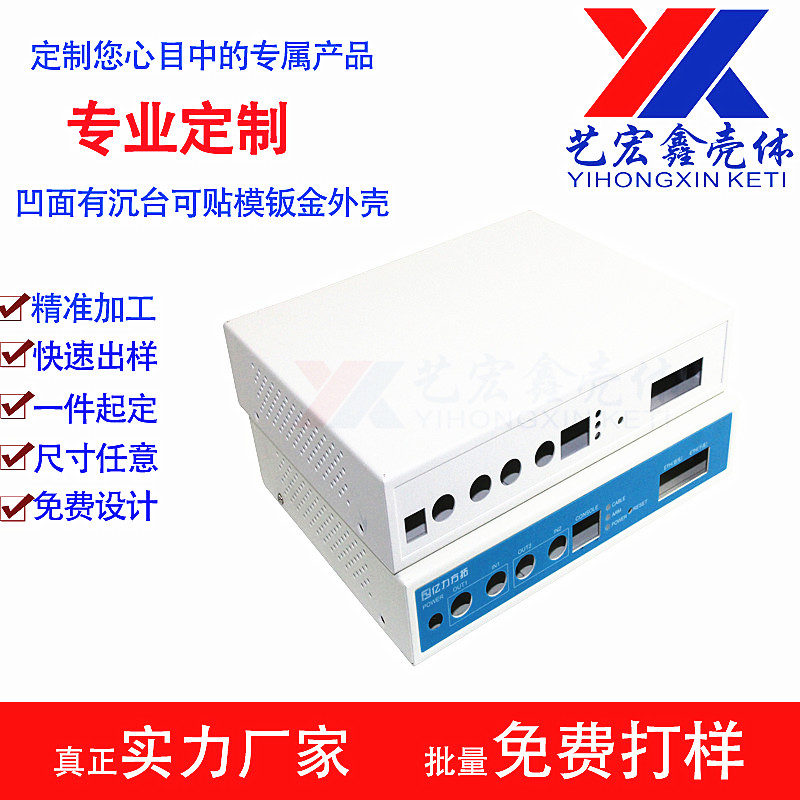 变压器外壳逆变器塑胶壳电子塑胶壳  对讲机塑胶壳  加工塑胶壳  适配器外壳