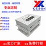 钣金铁外壳 光源控制器机箱壳定做外壳