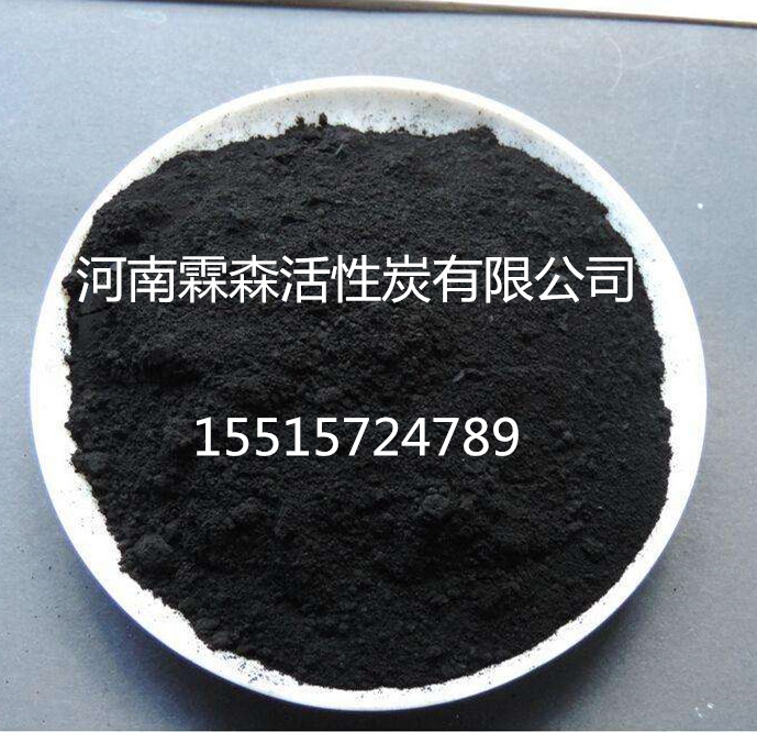 粉状活性炭在净水深度处理中的应用及推广  粉状活性炭公司  粉状活性炭的使用