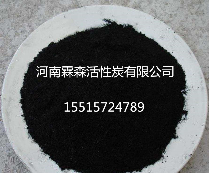 粉状活性炭在净水深度处理中的应用及推广  粉状活性炭公司  粉状活性炭的使用