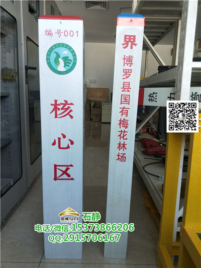 广西自然保护区-界桩安装埋设方式&nbsp;&nbsp;标志桩