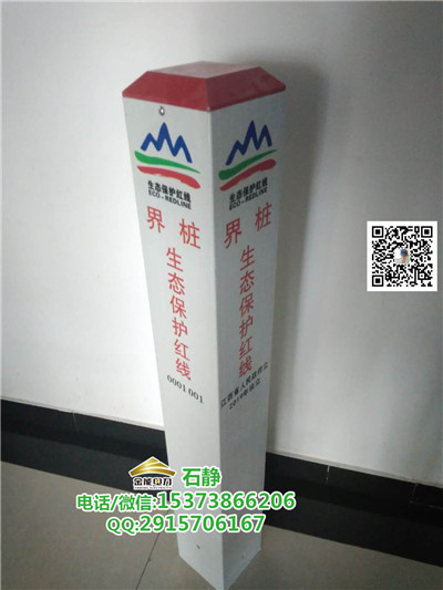 桂林生态自然保护区-玻璃钢桩|耐腐蚀使用年限长&nbsp;&nbsp;标桩&nbsp;&nbsp;自然保护区标志桩&nbsp;&nbsp;标志桩规格
