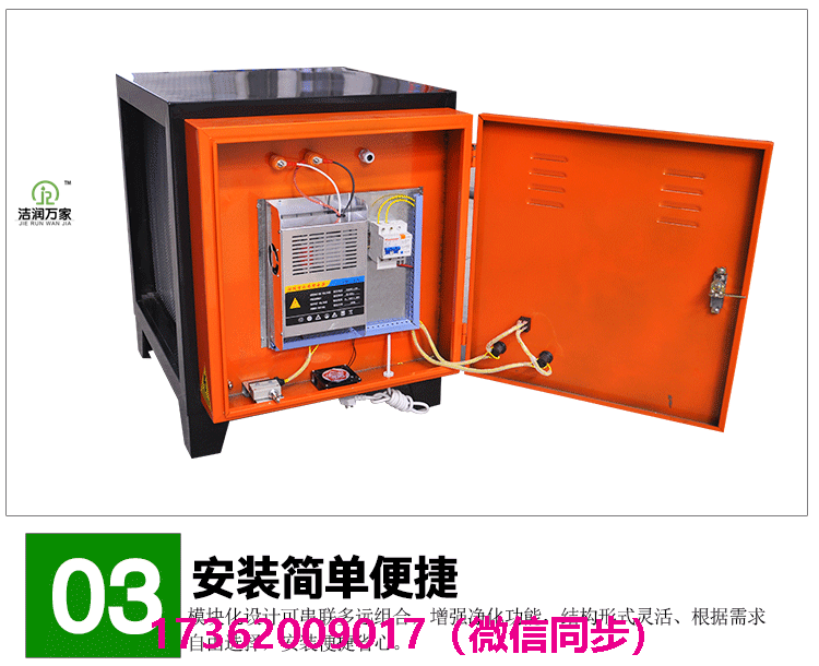 油烟净化器饭店厨房 商用  商用油烟净化器  厨房油烟净化器