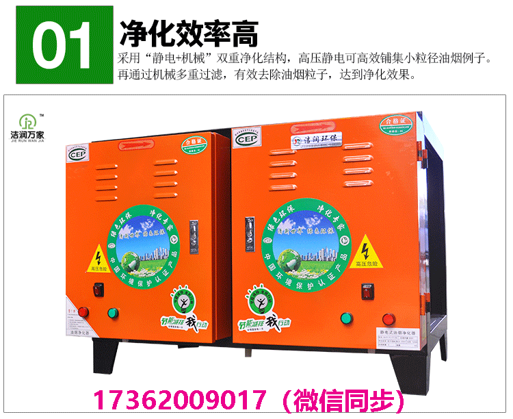 油烟净化器饭店厨房 商用  商用油烟净化器  厨房油烟净化器