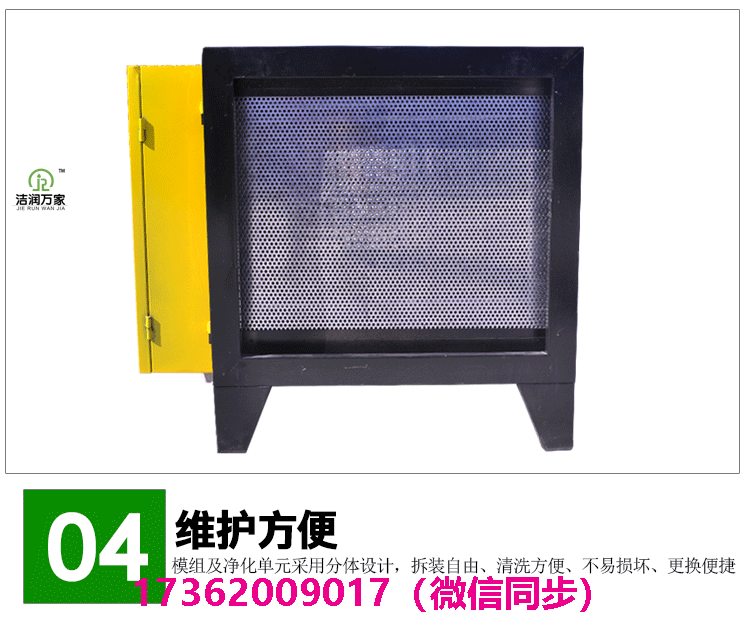 油烟净化器饭店厨房 商用  商用油烟净化器  厨房油烟净化器
