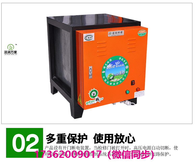 洁润环保油烟净化器6000风量  6000风量净化器