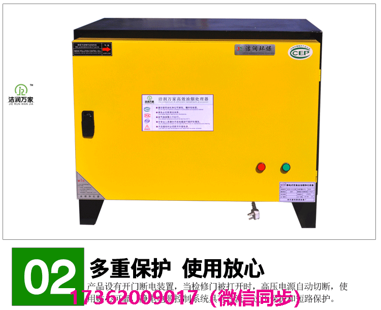洁润环保油烟净化器6000风量  6000风量净化器