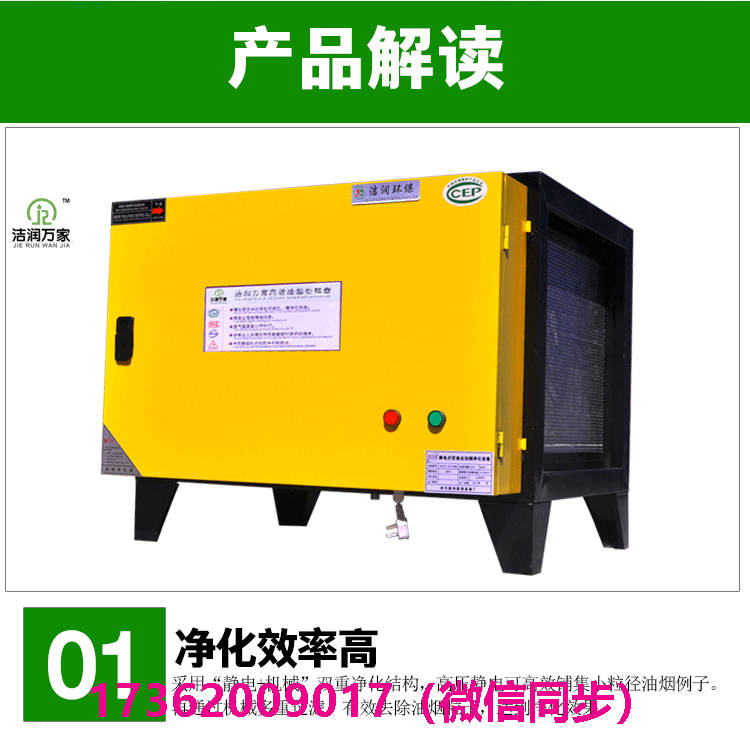 洁润环保油烟净化器6000风量  6000风量净化器