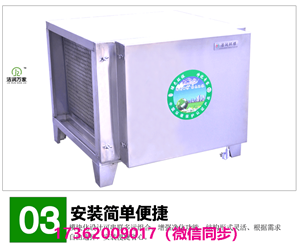 油烟净化器饭店厨房 商用 餐饮  商用油烟净化器  厨房油烟净化器