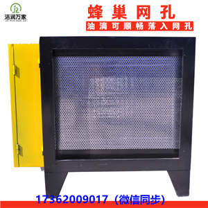 油烟净化器饭店厨房 商用 餐饮  商用油烟净化器  厨房油烟净化器