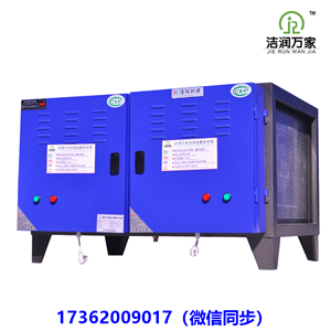 油烟净化器4000风量 商用  4000风量油烟净化器  商用油烟净化器