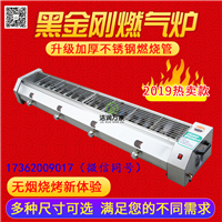 河北无烟燃气烤炉厂家销售，质量可靠