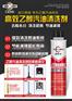 高效乙醇汽油清洗剂