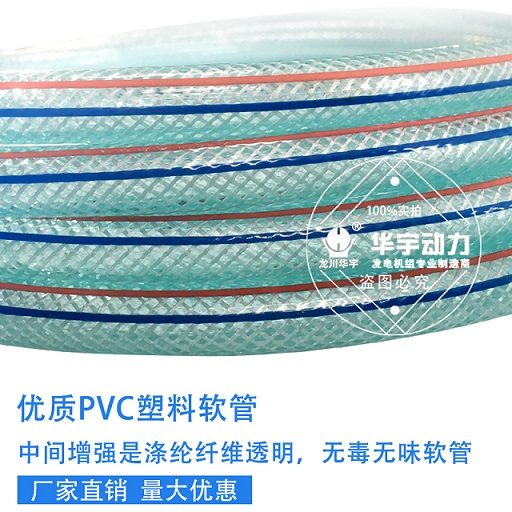 PVC输油管 柴油发电机组专用进回油管 软管柴  软管油管