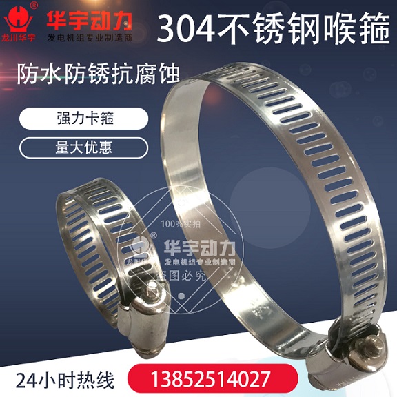 不锈钢卡箍 管箍 抱箍 喉箍 卡管 管束  固定卡  水管气管夹