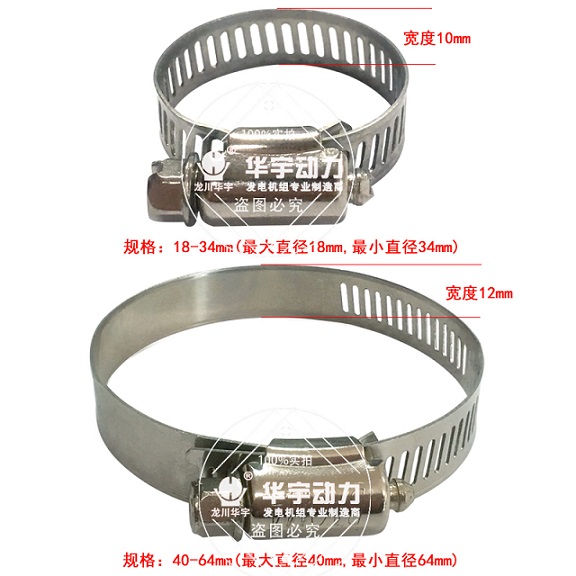 不锈钢卡箍 管箍 抱箍 喉箍 卡管 管束  固定卡  水管气管夹