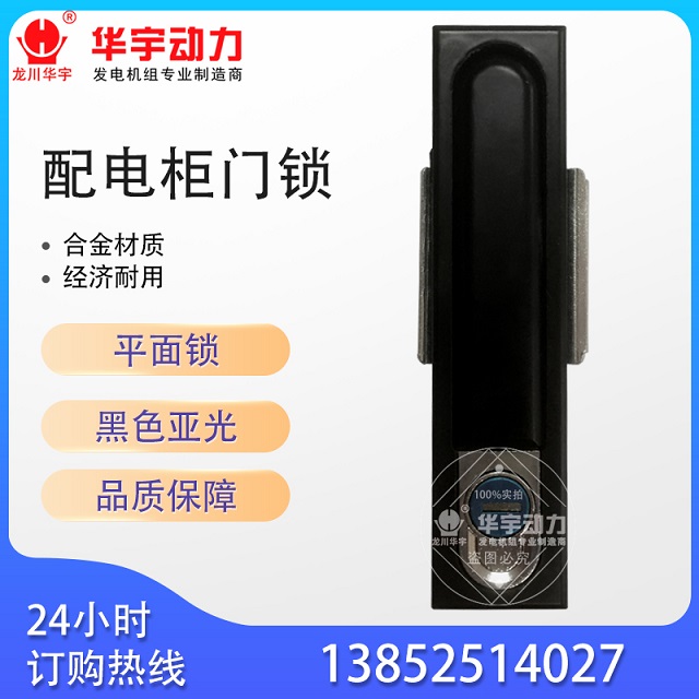 一字锁 配电柜门锁 户外机箱机柜设备门锁  开关柜门锁