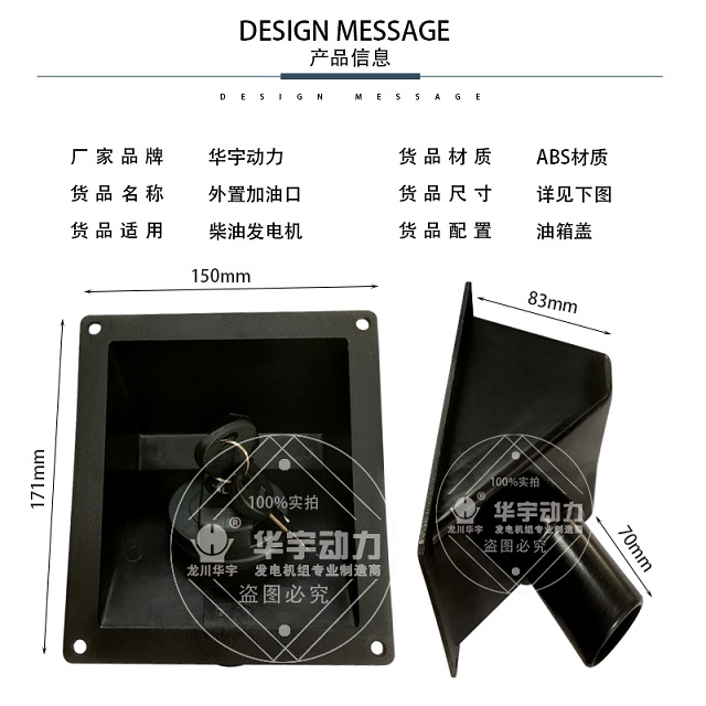 发电机组低噪音外置加油口 静音外装加油口  低噪音加油口