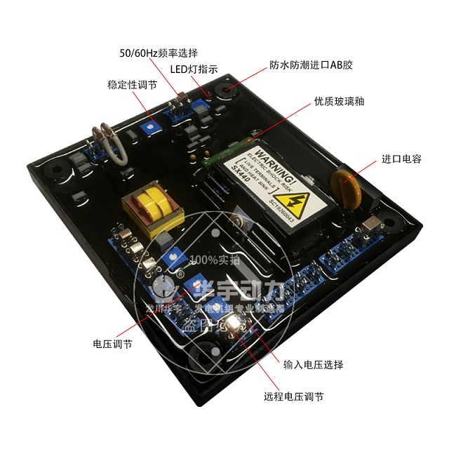 AVRSX440稳压器 无刷发电机稳压板 电压调节器  调压器