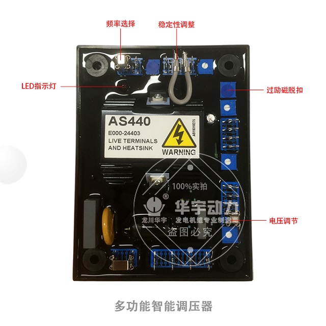 AS440调压板 无刷同步发电机自动电压稳压器  AVR 电压调节器