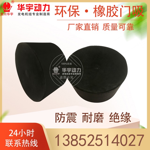 减震垫 缓冲垫 橡胶缓冲垫 圆形橡胶垫 环保橡胶锥形防  静音门吸子