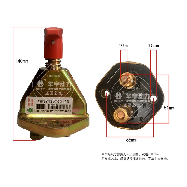 发电机组电瓶断电器 断电开关旋转 电源总开关 电瓶总闸