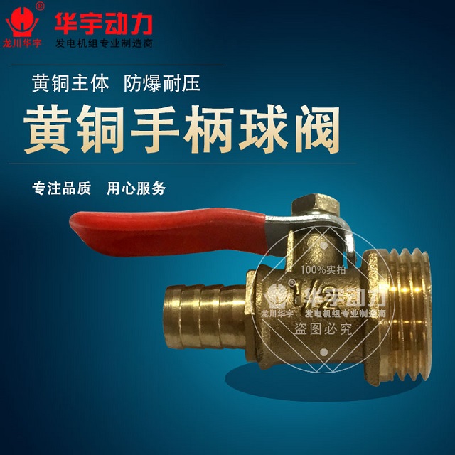 纯铜红柄小球阀 铜球阀 小红柄阀门开关  空压机放气开关  外丝宝塔球阀