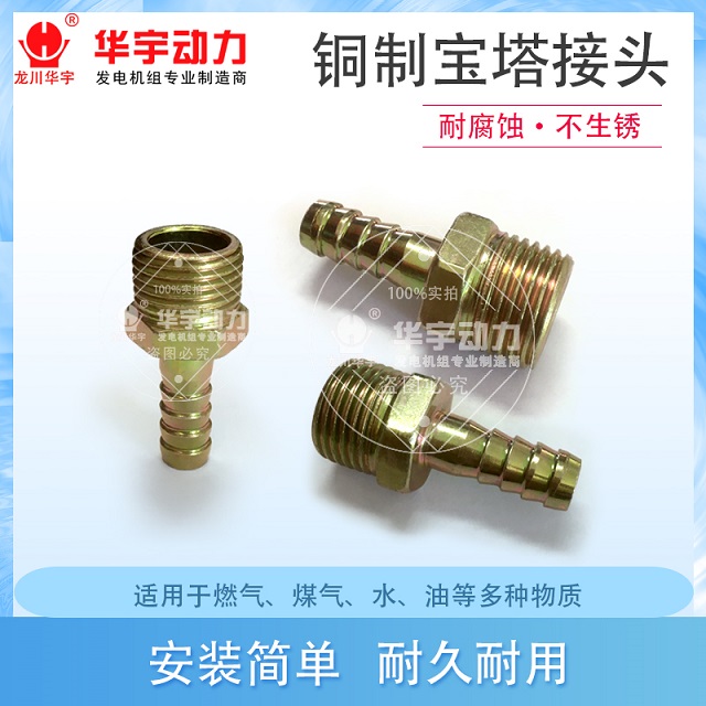 宝塔接头 铜外丝出气嘴 外牙宝塔螺纹 铜宝塔咀  油箱用接头  皮管接头  煤气软管