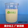 厂家直供乳胶漆用矿物油消泡剂