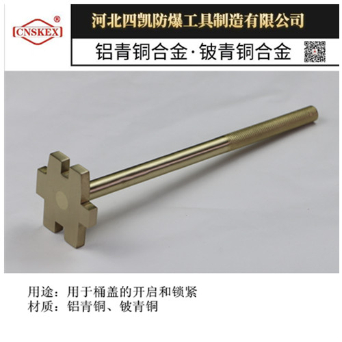 防爆单头开桶扳手300mm铜质桶盖扳手优质防爆工具