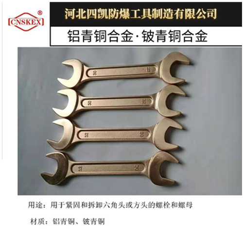 防爆双头呆扳手铜制开口扳手全铜叉扳手模锻公寓