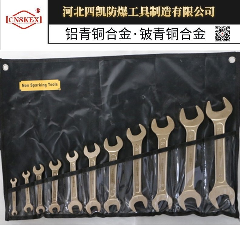 防爆双头呆扳手铜制开口扳手全铜叉扳手模锻公寓