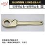四凯牌 防爆摩擦式棘轮扳手 铜扳手规格型号