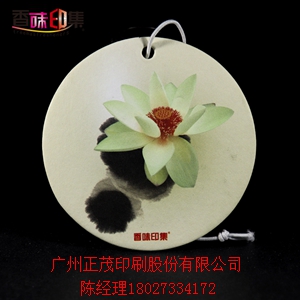 汽车香熏挂件 纸质香片定制 环保车载香吊牌 带香纸卡  汽车香片  定制香片