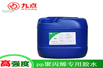 pp塑料胶水 九点牌粘陶瓷尼龙皮革胶水