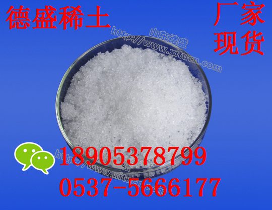 试验用硝酸锆化学试剂山东德盛厂家  硝酸锆价格  硝酸锆厂家